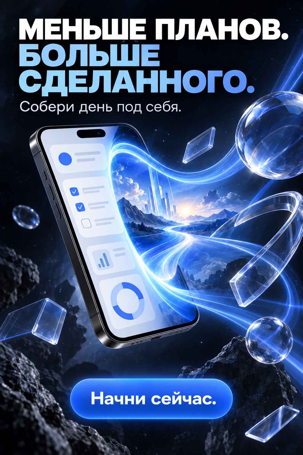 Твоя следующая версия — рекламное изображение, созданное по промпту 04